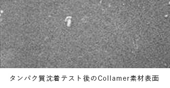 レンズ素材の安定性