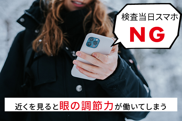 望月眼科のレーシック-前篇｜適応検査