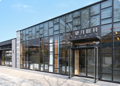 望月眼科 浄水通り院